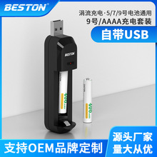 beston佰仕通 1.2V电池小号微软surface3手写触控笔9号充电电池
