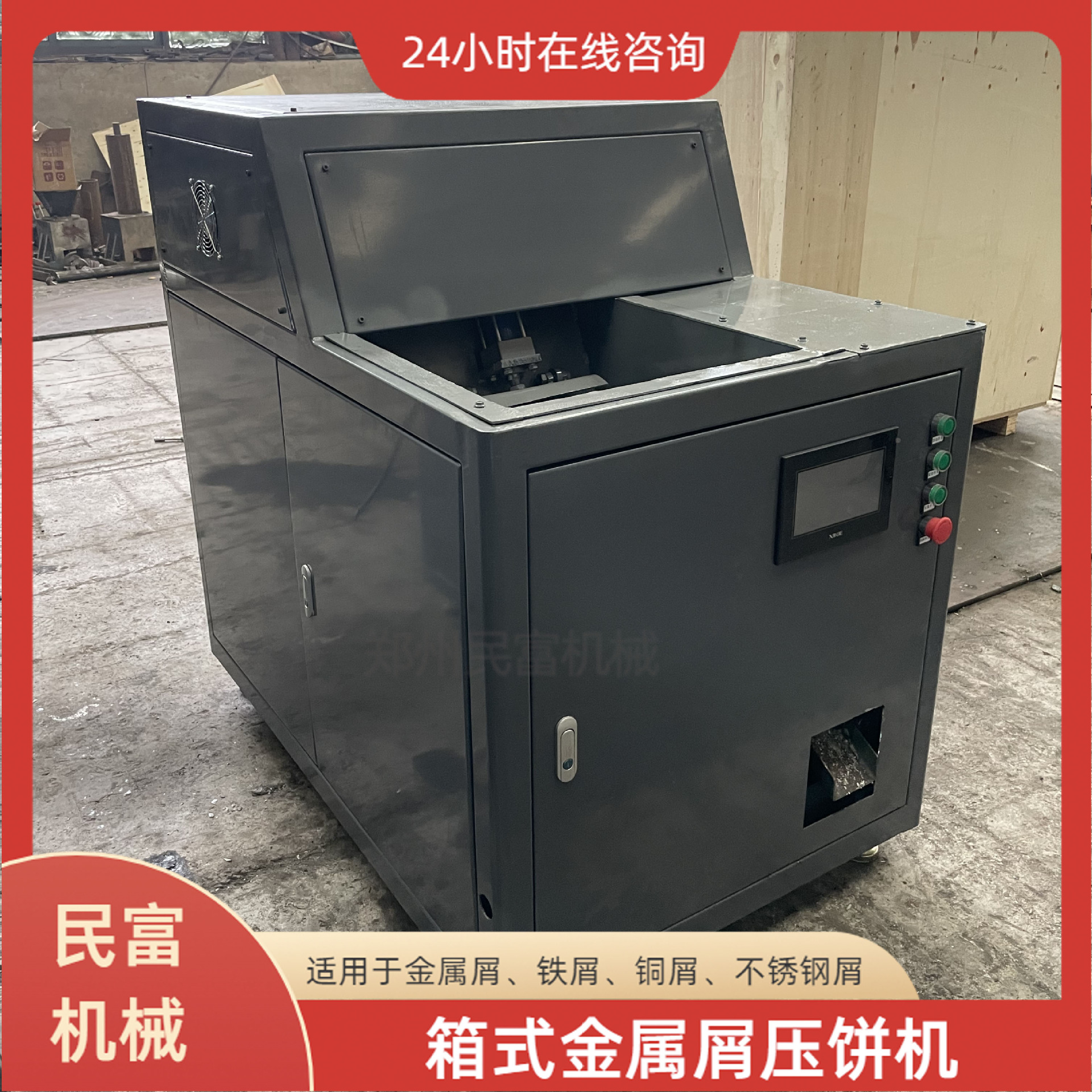 箱式铝屑压饼滤油一体机 金属碎屑压块生产设备 铜米铜屑压饼机