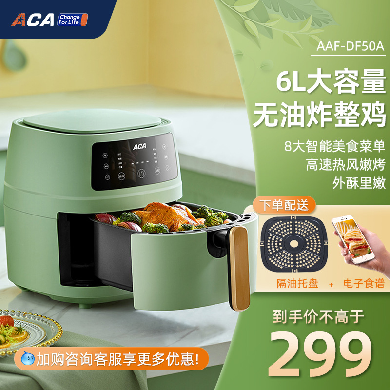 aca家用空气炸锅新款烤箱大容量智能无油小多功能全自动电一体机