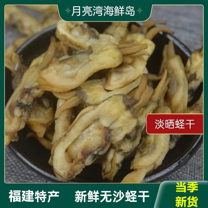无沙蛏干干货纯干福建莆田福州厦门泉州特产海鲜批发-阿里巴巴