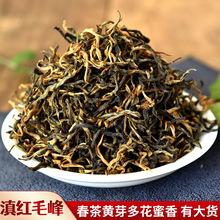 滇红云南红茶凤庆古树红茶500g蜜香红茶散装茶叶批发毛峰滇红茶