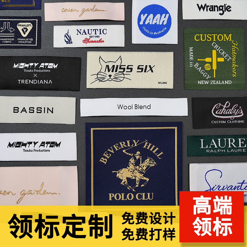 衣服织唛定做服装码唛 布标定制标签商标大牌领标洗水唛头尺码标