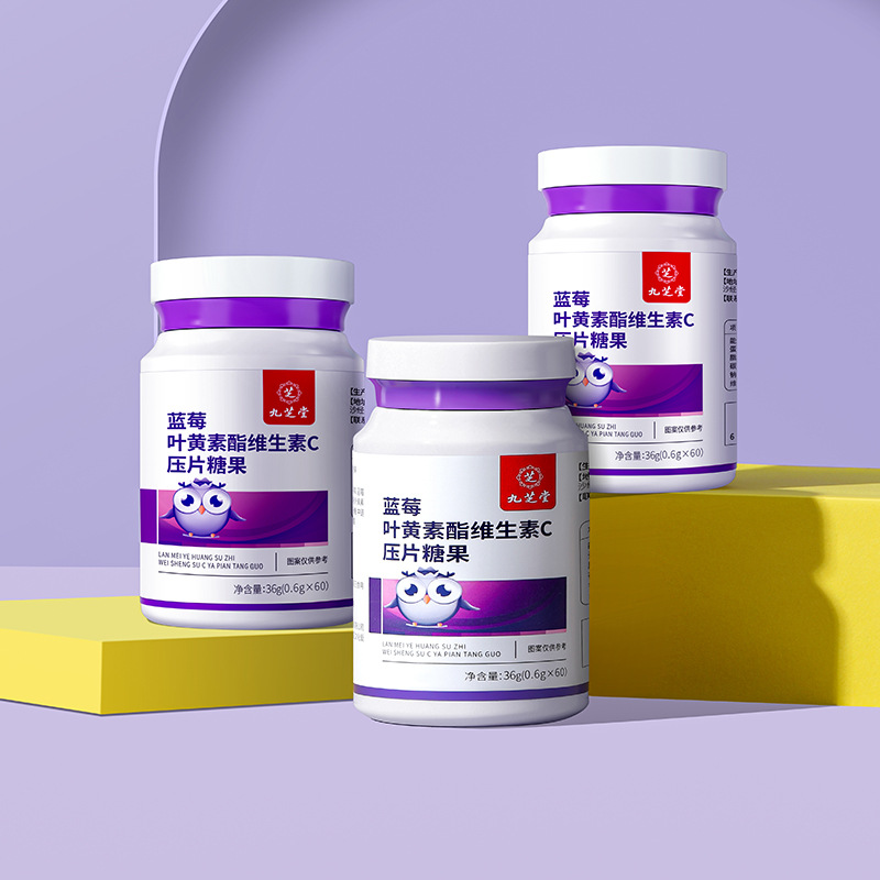 九芝堂蓝莓叶黄素酯维生素c压片糖果36g(0.6g×60)-阿里巴巴