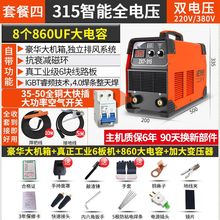 250 315 400双电压220v 380v两用家用小型全铜工业级电焊机