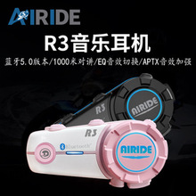 新款艾骑AiRide R3头盔蓝牙耳机摩托车蓝牙耳机装备切换音效 带FM
