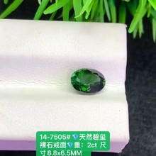 2ct天然绿色碧玺蛋面裸石天然碧玺?裸石戒面晶体通透火彩艳丽绿