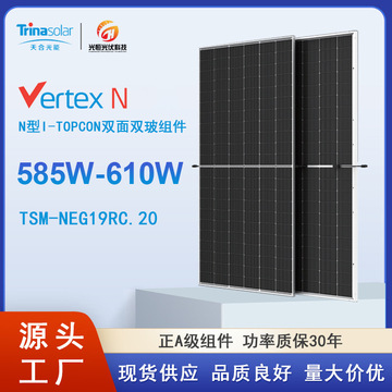 20 600w 610瓦n单晶光伏组件