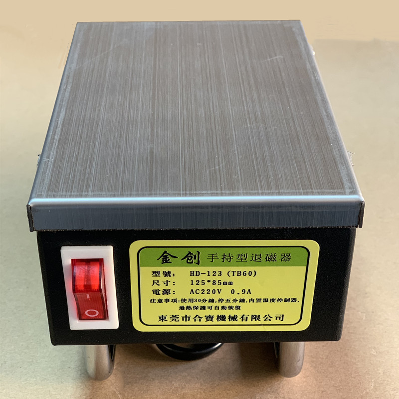 金创tb60手提式退磁器 迷你小型手持式消磁器 hd123脱磁器去磁器
