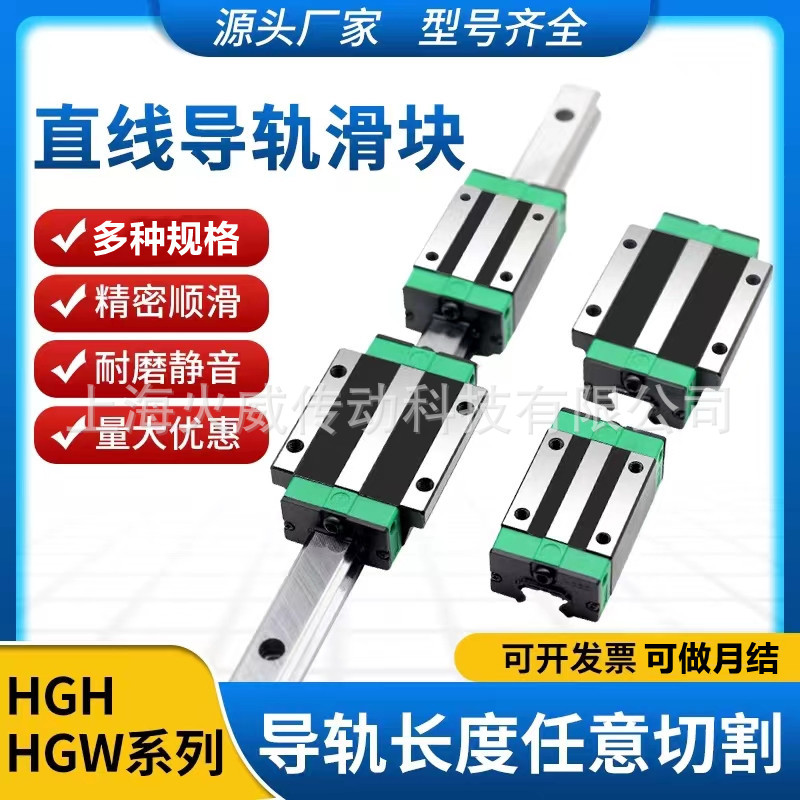 国产直线导轨滑块滑轨线轨 HGH/HGW/35 45 55 65 CC CA台湾