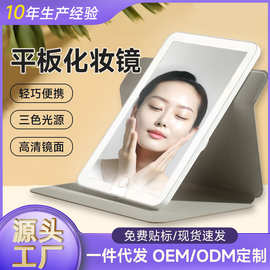 跨境亚马逊桌面led化妆镜补光皮套便携镜子带灯充电可旋转折叠镜
