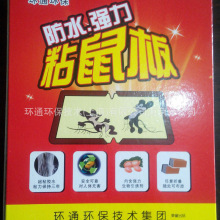 粘鼠板家用诱饵引诱捕鼠神器粘鼠贴老鼠贴捕鼠器耗子贴捕鼠工具
