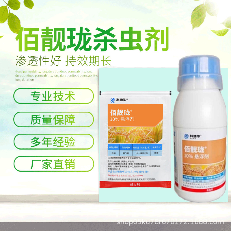 利丰29%杀虫双杀虫剂杀虫双 水稻二化螟杀虫剂钻心虫