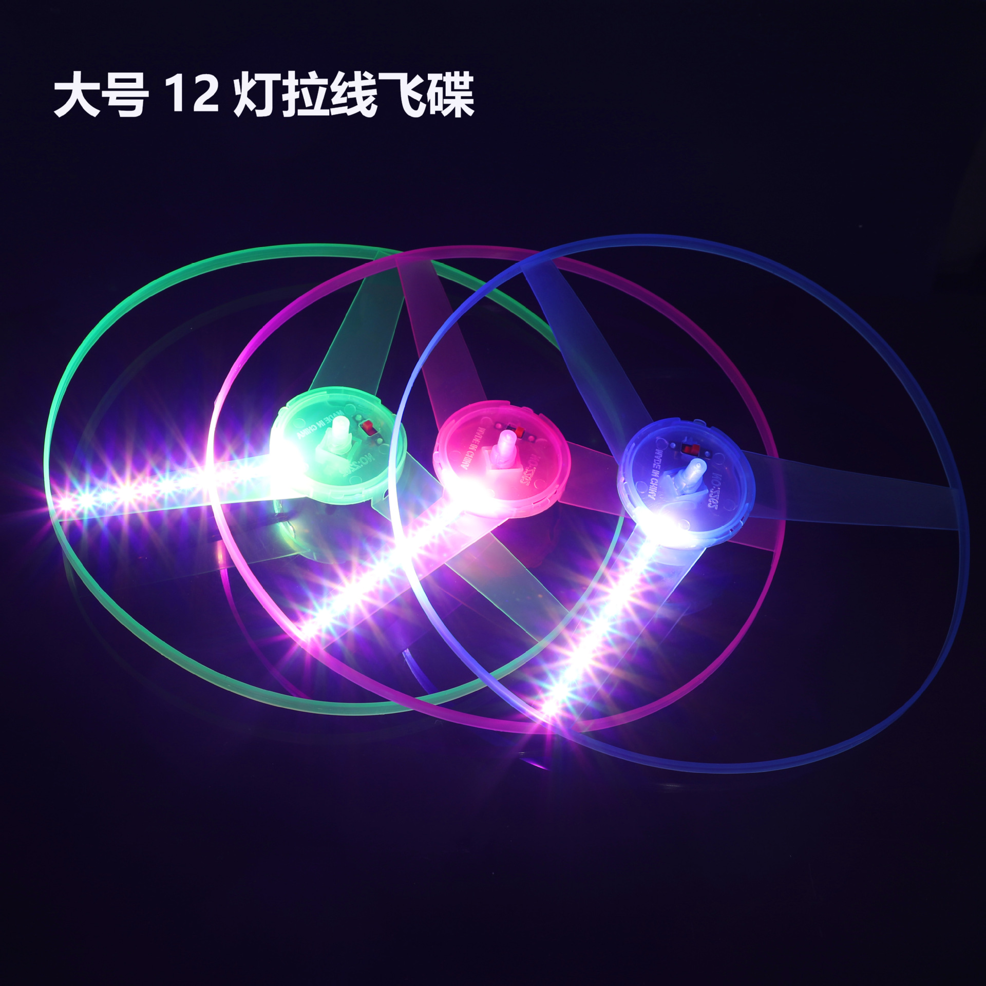 Factory Direct Sales New 6-Light Cable Ufo Night Market Stall Luminous Toy Large 12-Light Sky Dancers Wholesale