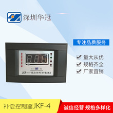 深圳华冠现货 动态输出无功功率JKF补偿控制器JKF-8D智能数显型