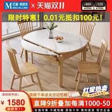 HF2X闻诺全实木岩板餐桌组合可变圆桌伸缩折叠方圆两用饭桌家用小