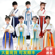 汉服男童国学服中国风儿童书童服装小学生古装女童古风演出服六一