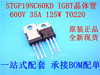 原装 STGP19NC60KD GP19NC60KD IGBT管600V 35A TO220 全新现货|ms 原装 STGP19NC60KD GP19NC60KD IGBT管600V 35A TO220 全新现货|ms