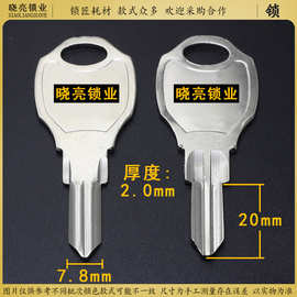 [am296]月 玥 小挂锁胚 半圆新款钥匙胚子钥匙毛坯