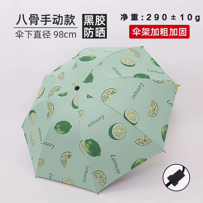 Large Wholesale Triple Folding Umbrella Folding Umbrella Printing Logo Advertising Umbrella Sunny and Rainy Creative Sun Umbrella Sun Protection Sunshade Umbrella