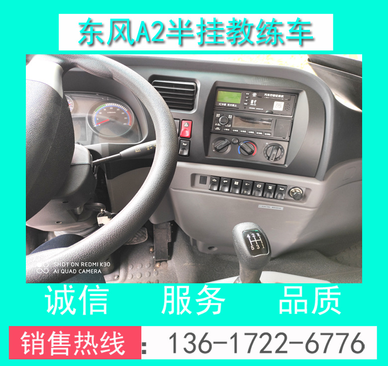 东风华神12米平头a2半挂教练车 东风12米a2平头半挂牵引教练车