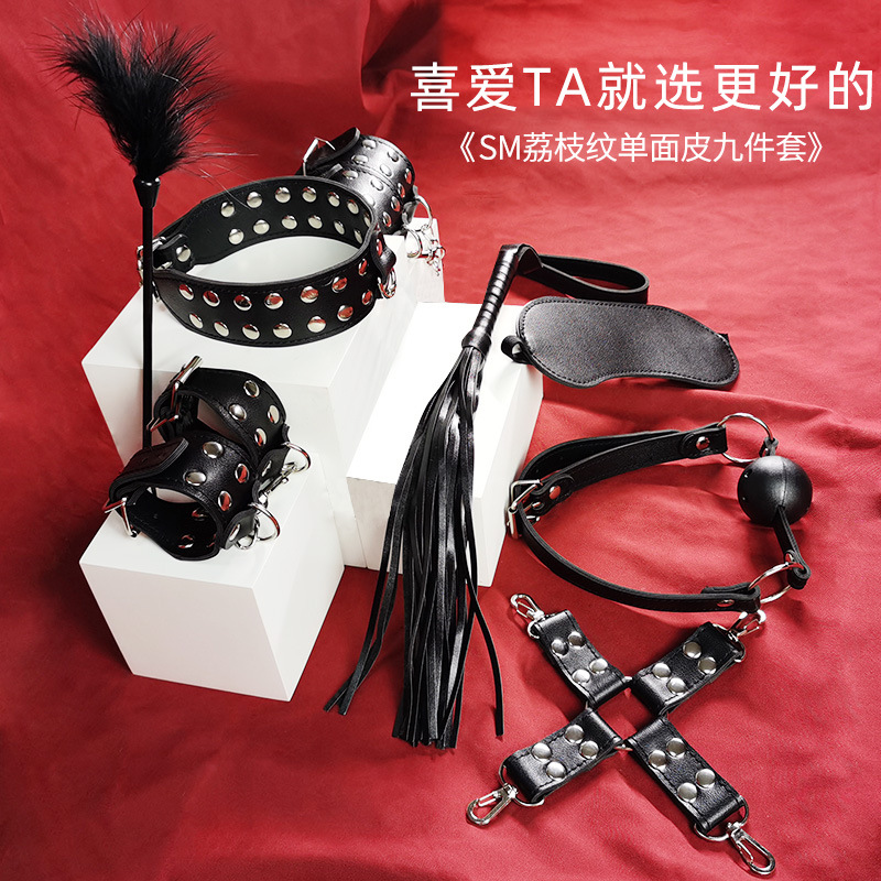 成人情趣用品九件套装sm另类捆绑玩具sm刑具女用性爱工具sm道具-阿里