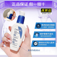 发光乳~适乐肤PM乳60ml 乳烟酰胺舒缓修护抗红强韧屏障精华