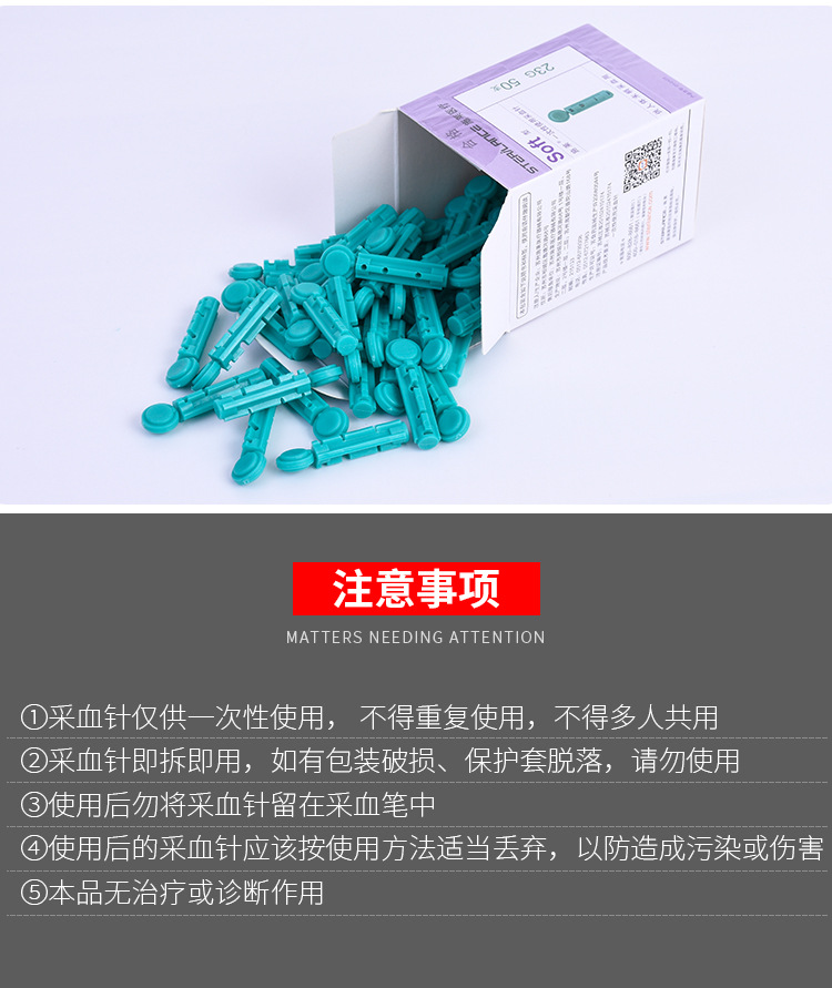 施莱一次性末梢采血针28g26g23g21g医用刺血针50支放血拔罐泻血笔