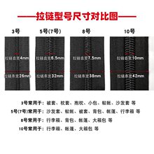 加厚尼龙拉链条双头锁扣3号5号7号8号10号行李箱拉杆箱书包拉链布