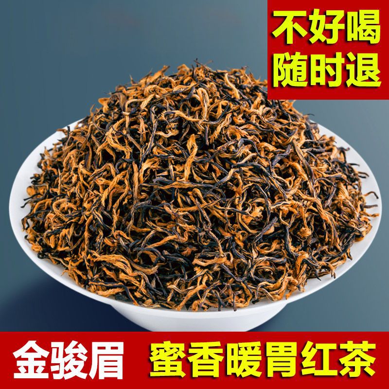 金骏眉红茶茶叶礼盒装小种红茶代发浓香型一级罐装散装250g/500g