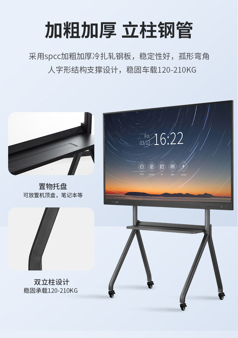 电视支架一体机移动支架教室会议平板推车架液晶显示器支架 通用