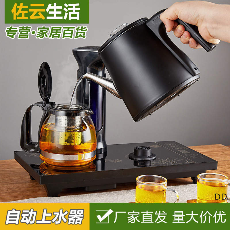 全自动上水器电热烧水壶泡茶家用抽水茶台保温一体茶具套装养生壶