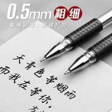 中性笔签字笔水笔子弹头学生学习用品文具碳素黑笔0.5mm笔芯圆珠