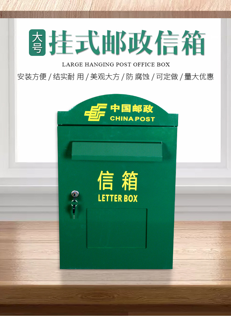 新款挂墙邮政信报箱信筒邮箱户外快递柜意见箱信件箱杂志箱举报箱