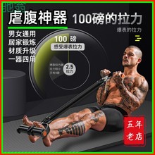 iG1男士多功能脚蹬拉力器健身肚子器材家用肌肉腹肌拉绳腹部锻炼