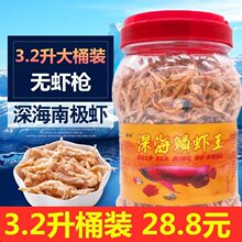 南极磷虾龙鱼饲料血鹦鹉鱼粮银龙鱼罗汉发财鱼食虾干乌龟粮鱼饲料