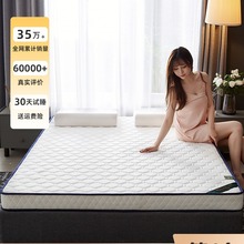 乳胶床垫软垫家用加厚双人床榻榻米垫子租房专用海绵学生宿舍卧室