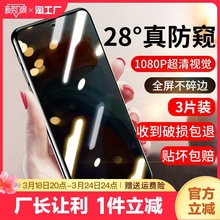 适用于redmi红米k70/k60/k50/k40/k30/pro防窥水凝膜note13/12/10