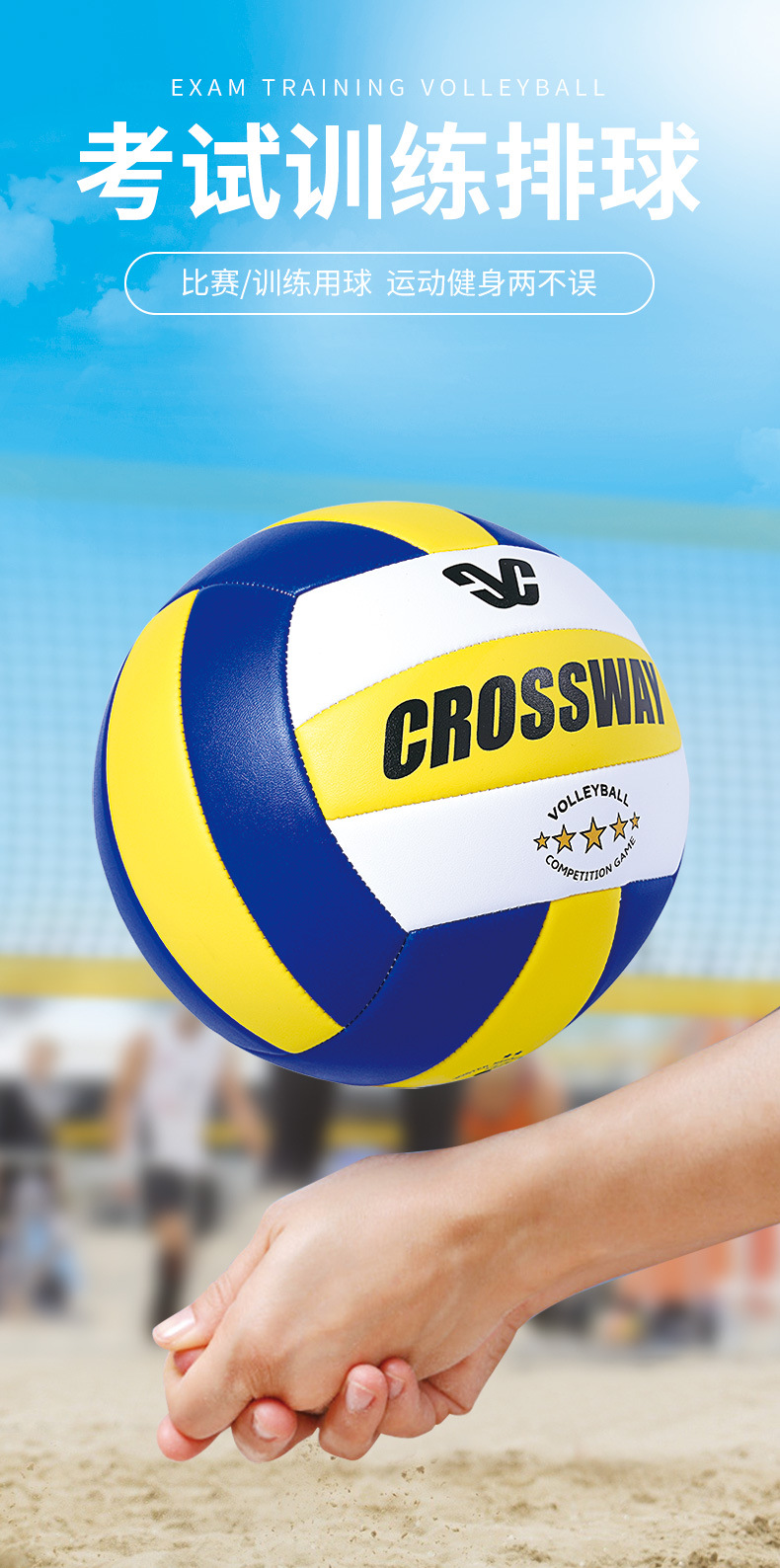 克洛斯威5号pvc排球 中考学生训练男女初学者沙滩比赛排球批发