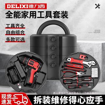 kw德力西五金工具箱圆形电工木工维修工具套装多功能家用delixi