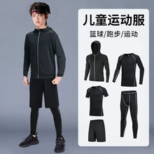 儿童篮球服运动套装打底速干跑步男孩健身训练服紧身衣足球男童