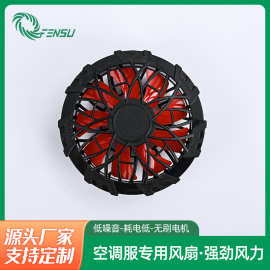 定制9039空调服风扇 夏季降温排汗空调服小风扇 微型散热风扇厂家