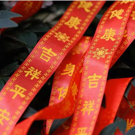祈福带红色寺庙许愿带红布带吉祥红丝带用品100条起拍绸带红丝带