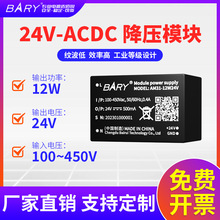 高性能380VAC-DC隔离降压开关电源模块85~450V转24V|DIP塑封插件