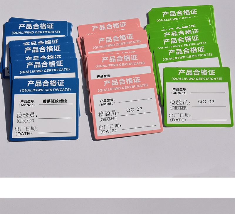 超市货架商品合格证现货出售可diy内容图案二维码小批量起定生产