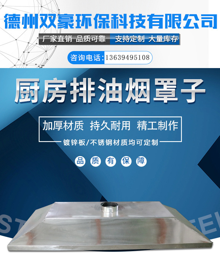 厂家不锈钢风机吸烟罩酒店家用商用 油烟罩酒店抽油 不锈钢吸烟罩