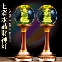 2023新款财神爷供灯莲花灯水晶led插电供佛灯家用佛堂佛前长明灯