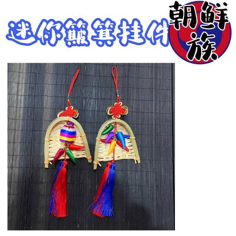 韩式料理店开业民俗纪念品挂件家居香包平安结迷你辣椒挂饰装饰