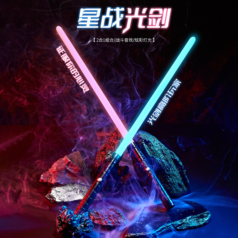 跨境新品金属激光剑 7色rgb声光玩具星球大战原力发光发声激光剑
