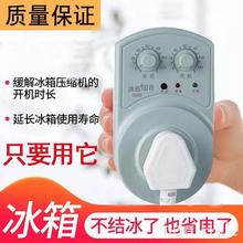 冰箱知音温控器通用冰柜伴侣定时节能保护开关电子冰箱温度控制器