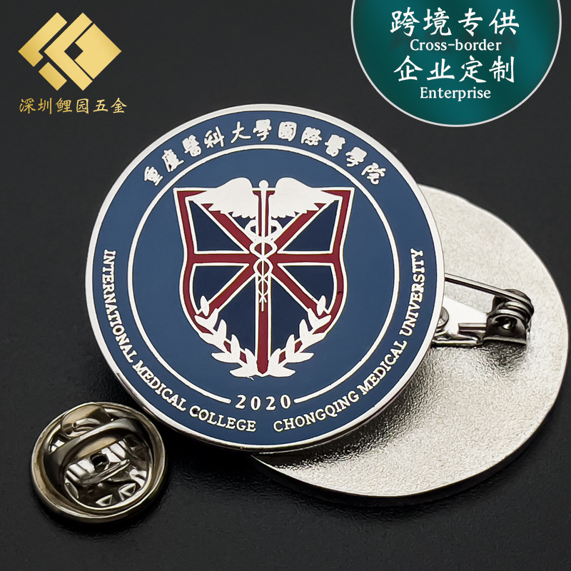 厂家定做金属校徽珐琅徽章学校周年庆纪念章胸章金属别针胸针定制